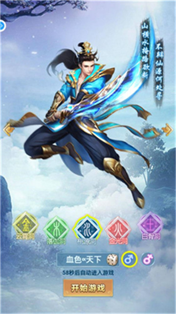 封神单机版送妲己v1.1.0