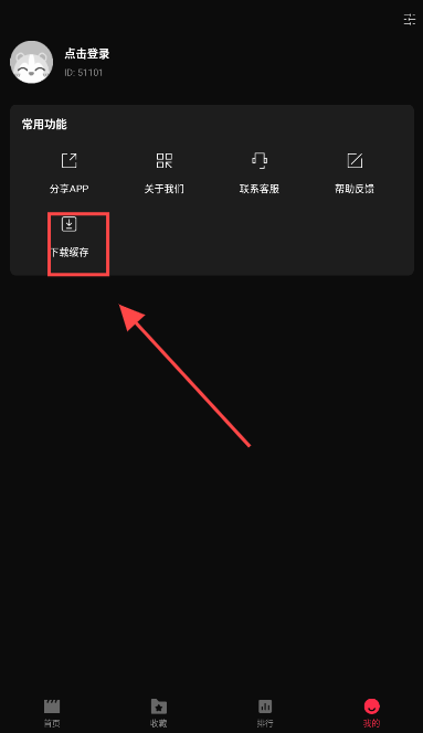 零度影视免费追剧app下载