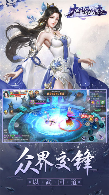 九州缥缈志安卓版v2.9.0 安卓版