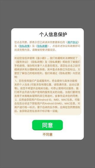 富小剧短剧软件最新版