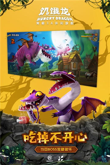 饥饿龙中文版v5.3.0安卓版