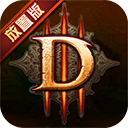 暗黑3放置版私服v0.3.02 安卓版