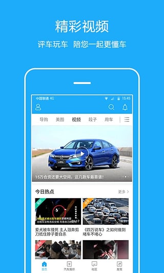 小米违章查询