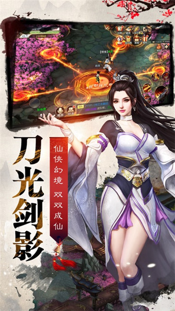 九州侠客传安卓版v1.0最新版