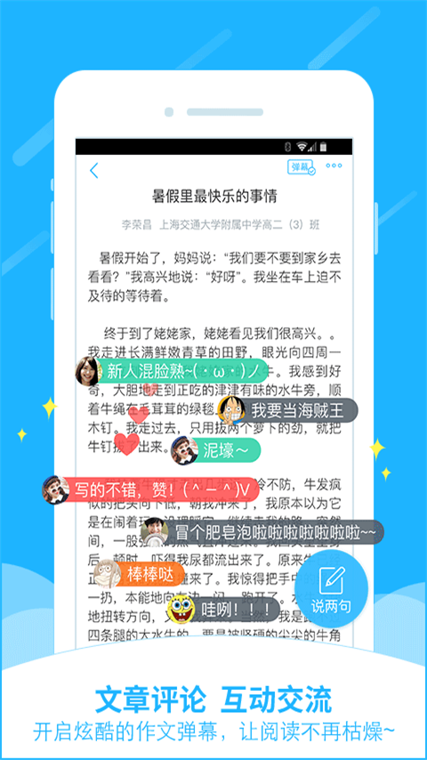 小学作业答案