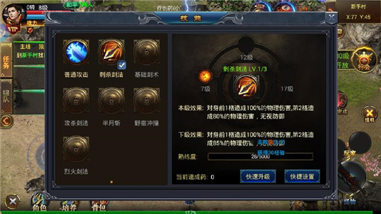 屠龙战记传奇归来手游v0.1.0.1