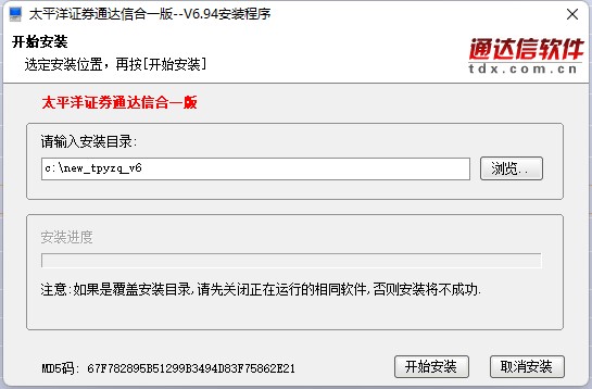 通达信