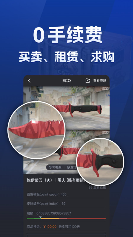 ECOSteam交易平台