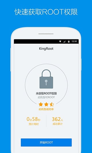 kingroot