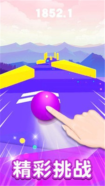 球球冲冲冲破解版v1.0.1安卓版