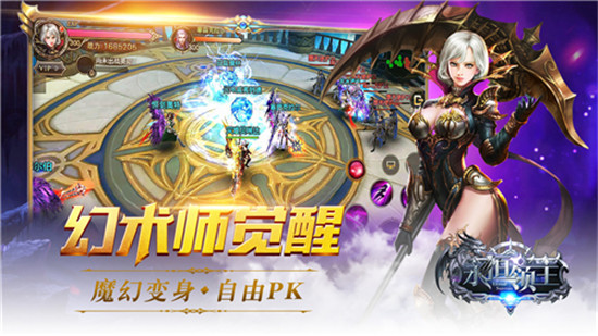 永恒领主无敌版v9.1.85安卓版