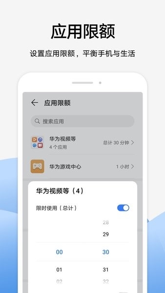 家长助手app