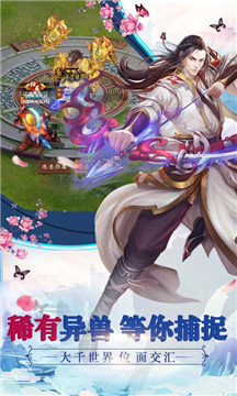 九界伏魔录H5手游双端v1.0安卓版