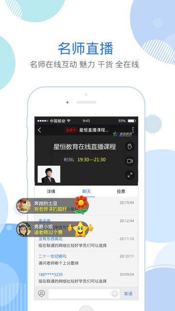 中医执业助理医师星题库appV3.6.43最新版