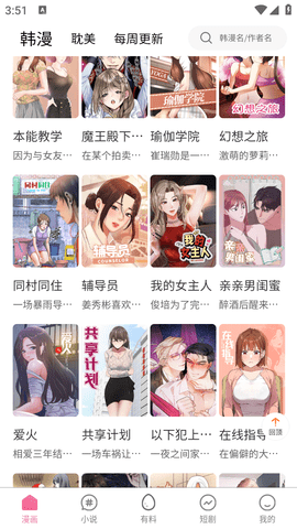 喵咔漫画