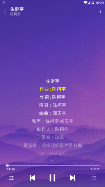 qq绿色音乐软件3.0.6最新版