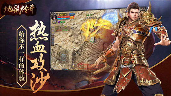 地鼠传奇官方版v2.06安卓版