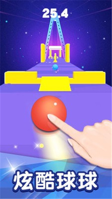 球球冲冲冲破解版v1.0.1安卓版