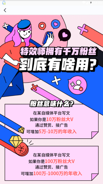 特效君app下载2026最新版v16.0.0官方版
