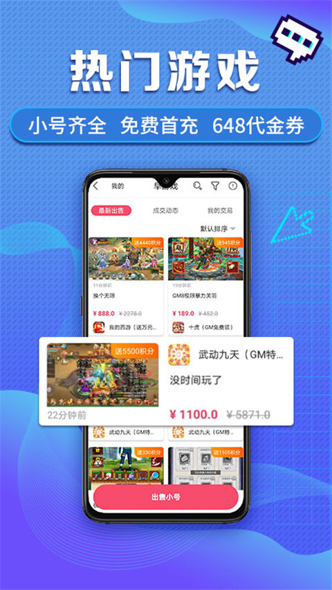 早游戏手游平台