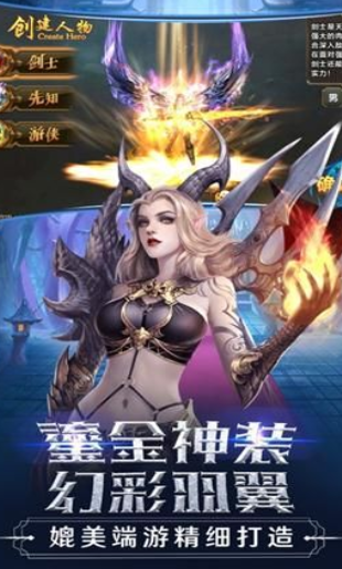 永恒创世
