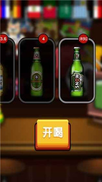 BeerKing啤酒王游戏v1.0安卓版