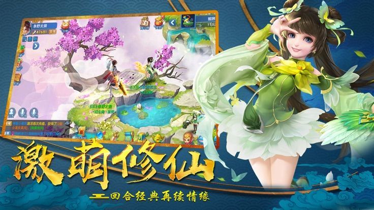 梦幻仙诀