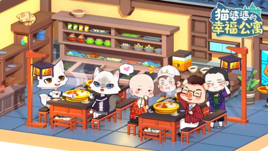 我是大房东升级版