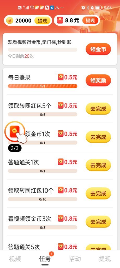 风鹭短视频