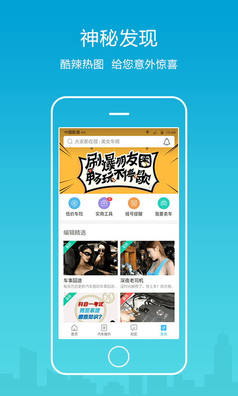 全国违章查询