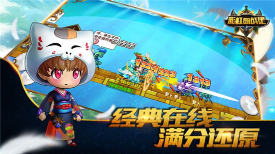 彩虹岛战纪福利版v1.0安卓版