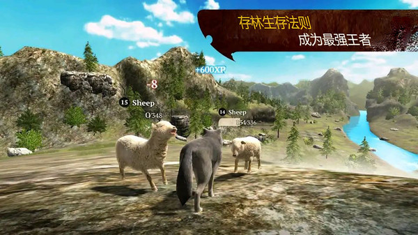 狼模拟求生