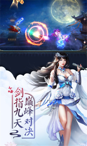 征服之剑腾讯版v3.1.1安卓版