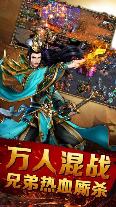热血大陆