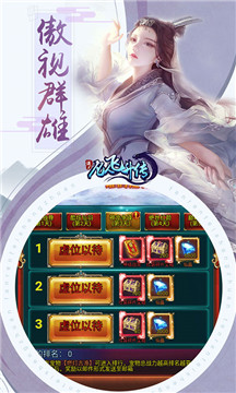 凡人飞仙传H5双端互通v1.0BT版