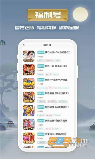 739游戏福利盒子