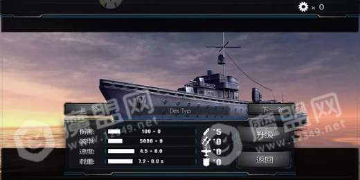 世界海战汉化版