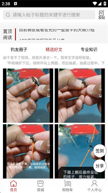百姓钓鱼论坛