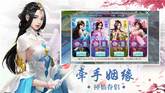 ​剑踪情缘私服v2.0.1.0安卓版