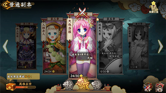 三国美人计手游正式版v3.2.5