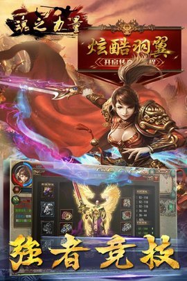 魂之力量游戏