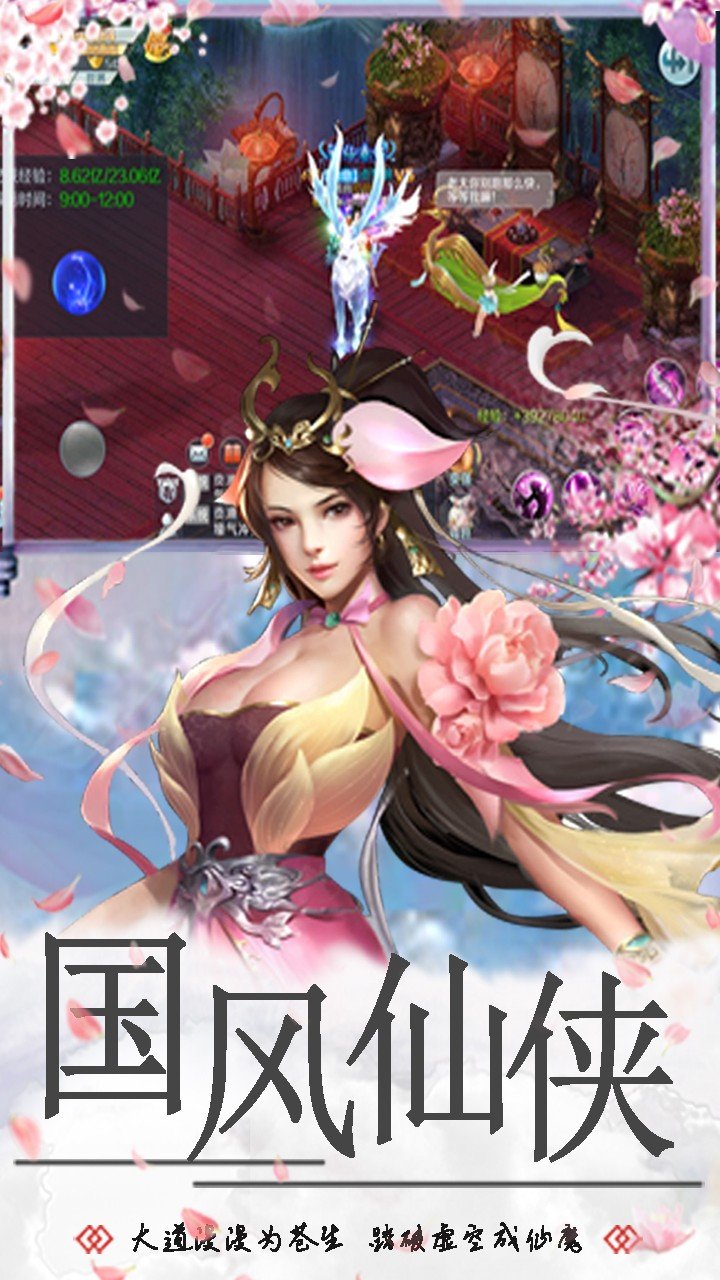 一剑断念手游