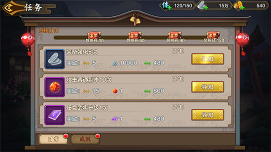 三国美人计手游正式版