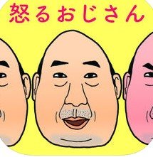 angryojisan游戏