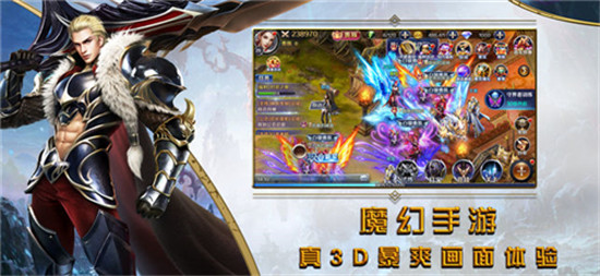 冰火圣域满v版v1.1.3安卓版