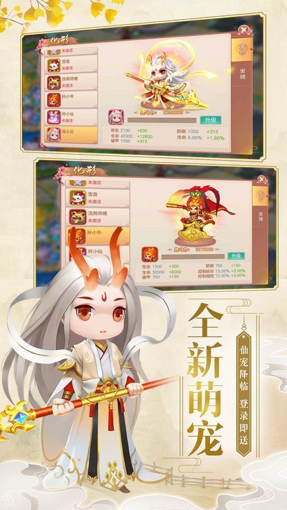 天邪传说神兽