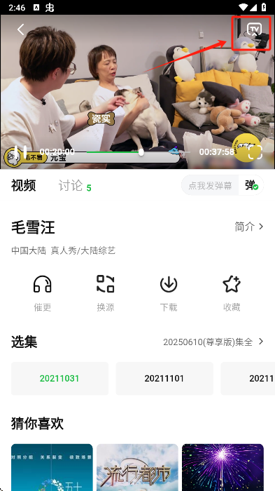 小柠檬影视app免费版下载