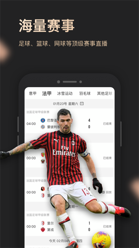 央视体育
