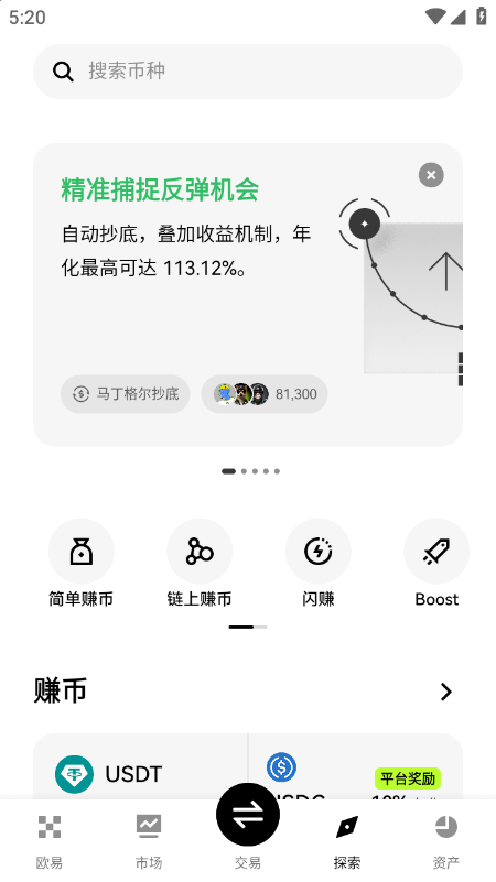 PYTH币交易所app最新官方版下载v6.156.0官方版