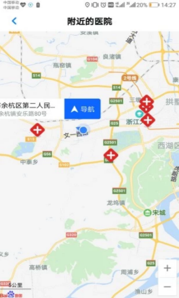 浙江预约挂号app下载2026最新版V7.7.2官方版